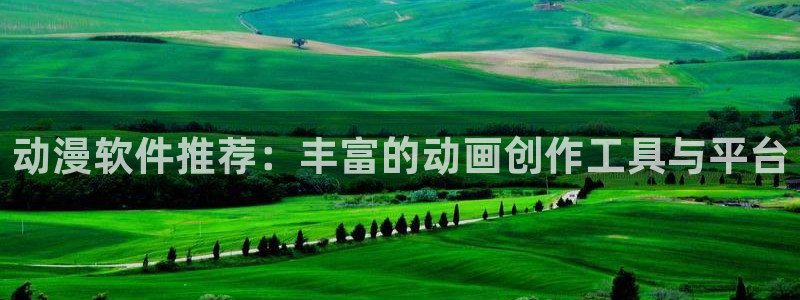 动漫屋app官方正版下载安装