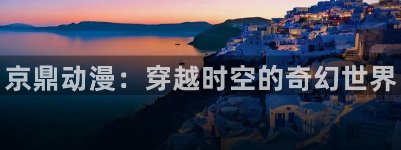 动漫屋app官方正版