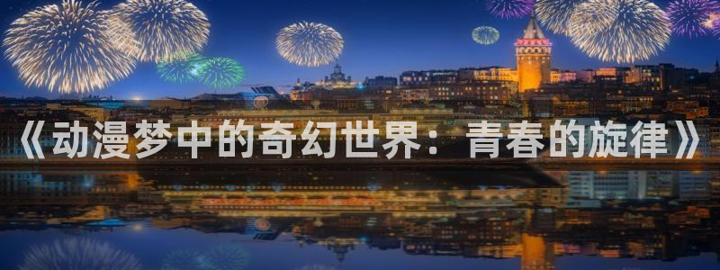 动漫屋恋爱完结漫画